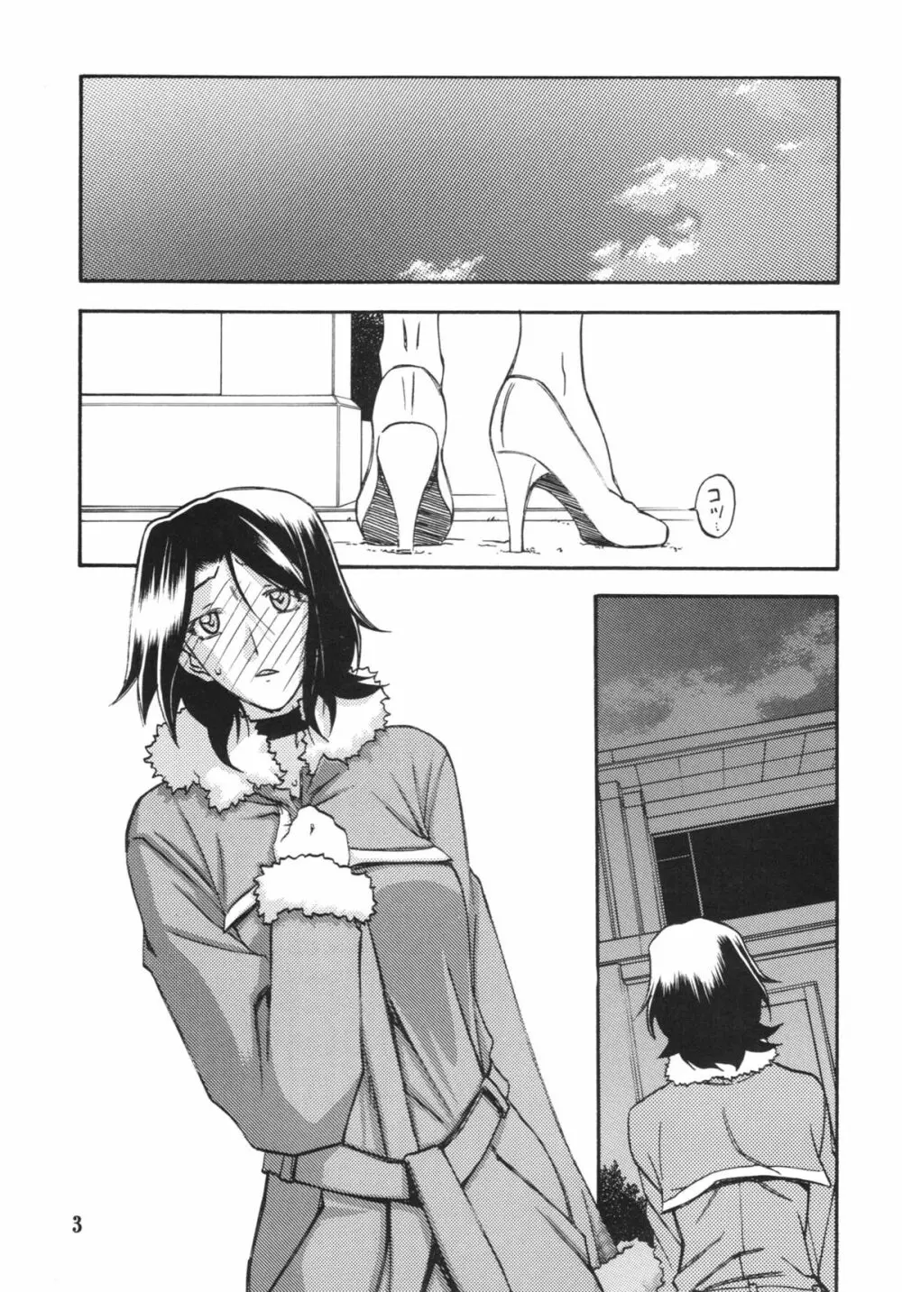 山丹花の彩 -絹恵2- Page.3