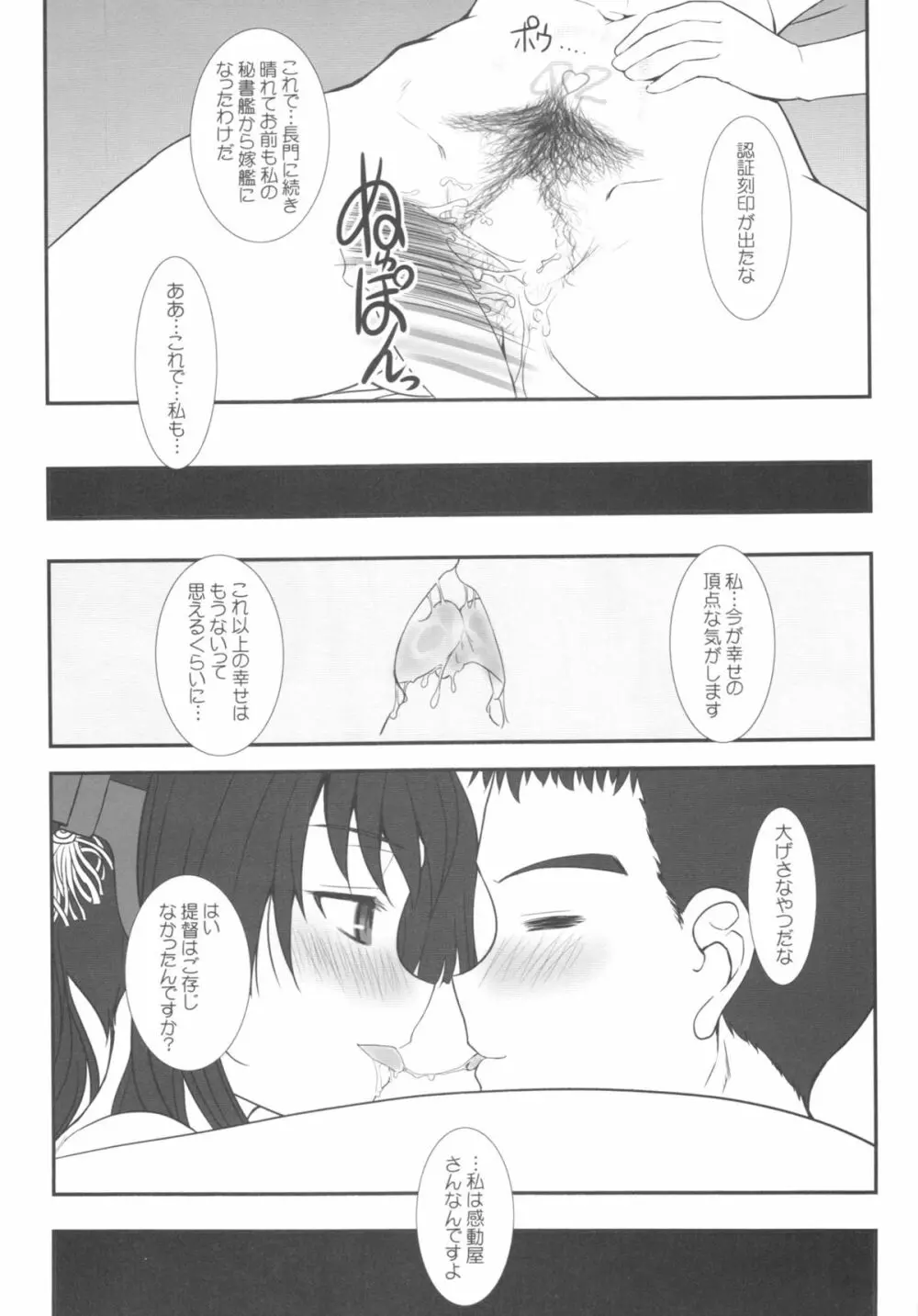 CODA +ペーパー Page.29