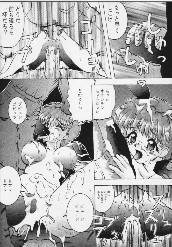 魔女っ娘騎士4 Page.37