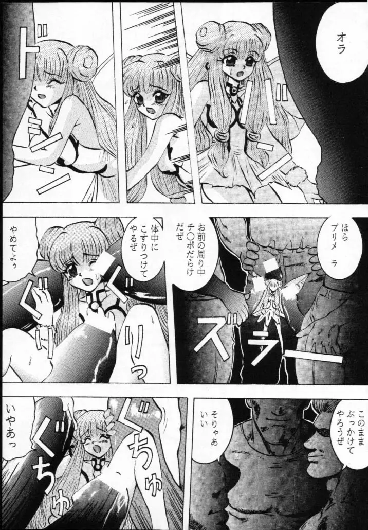 魔女っ娘騎士4 Page.40