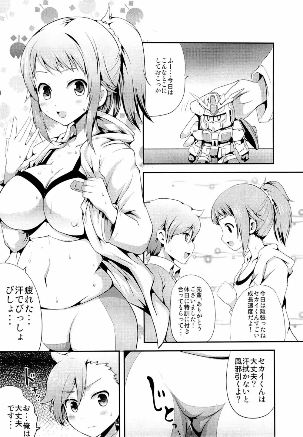 FUMINA EROS SYSTEM Page.4