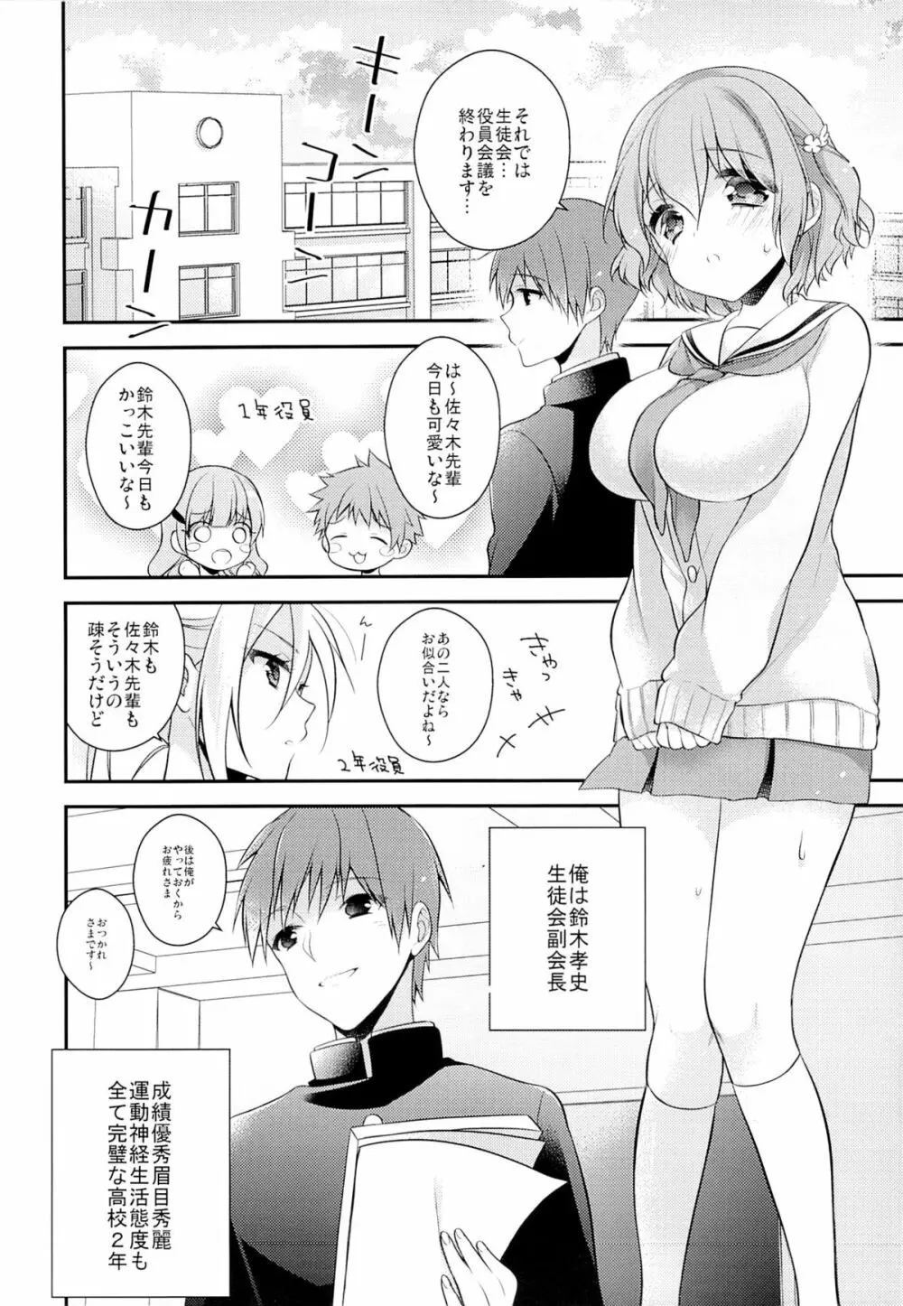 私立東山高等学校 Page.22