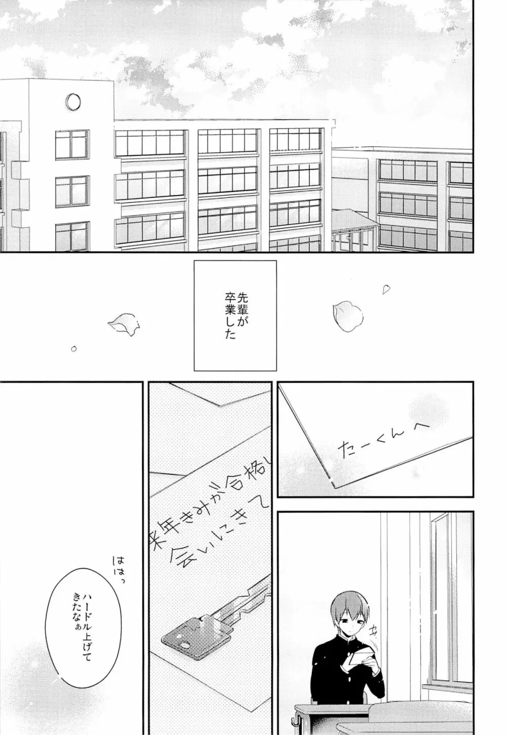 私立東山高等学校 Page.35