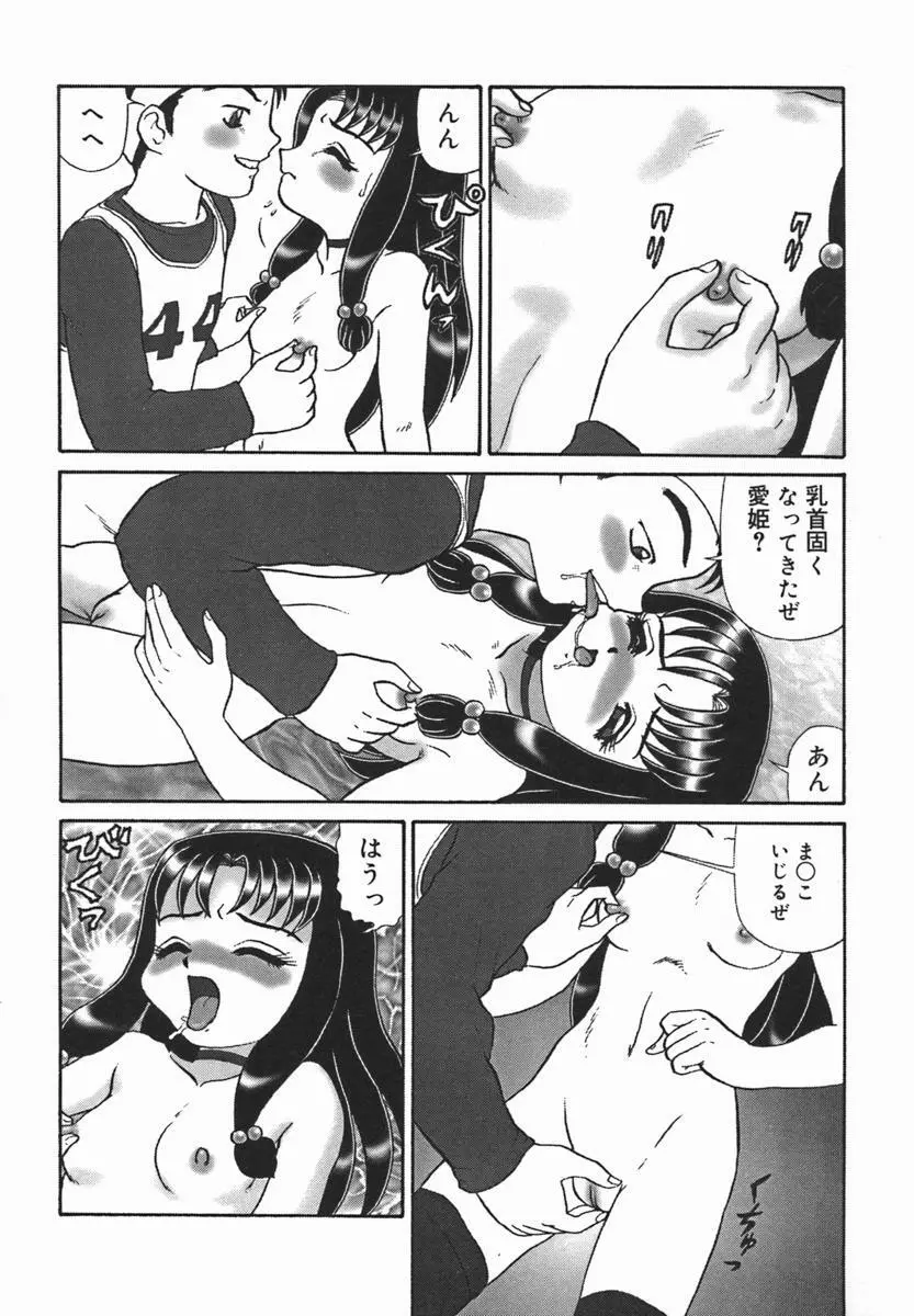 隷淫 Page.60