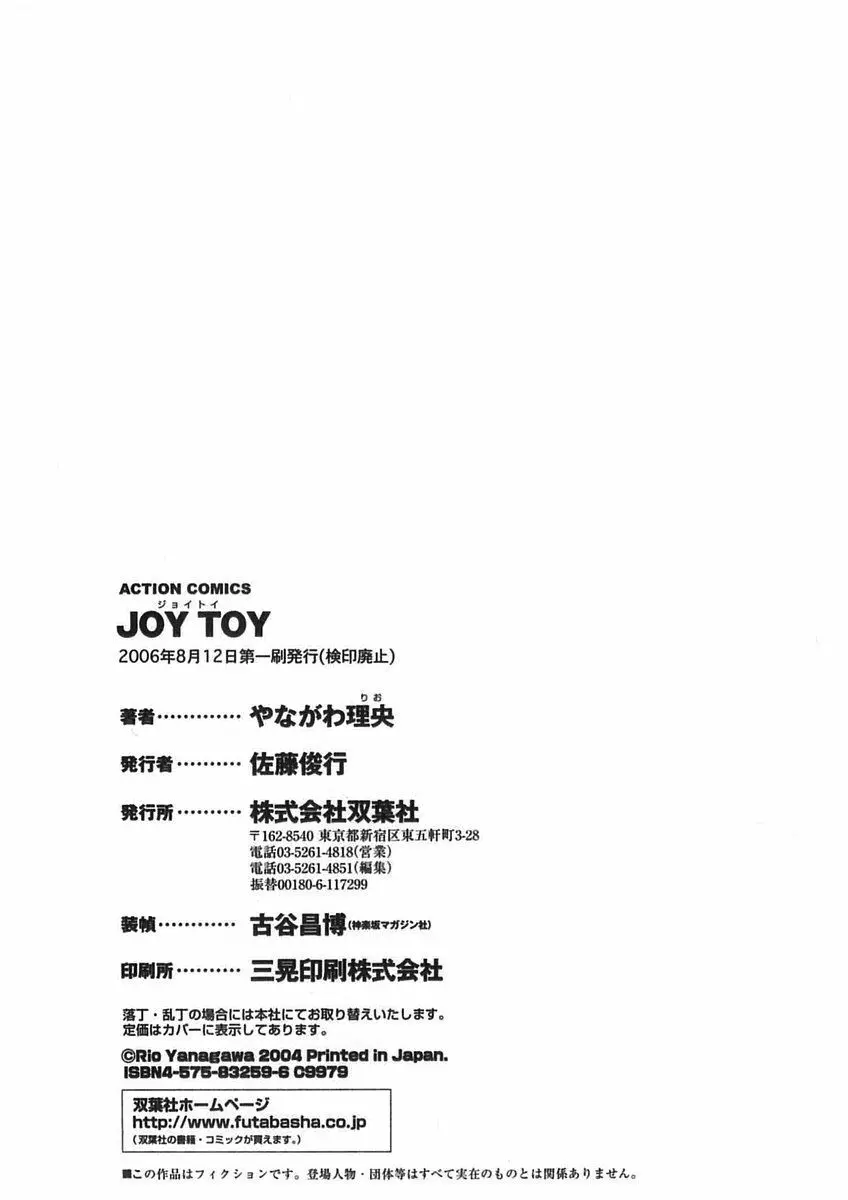 JOY TOY Page.193