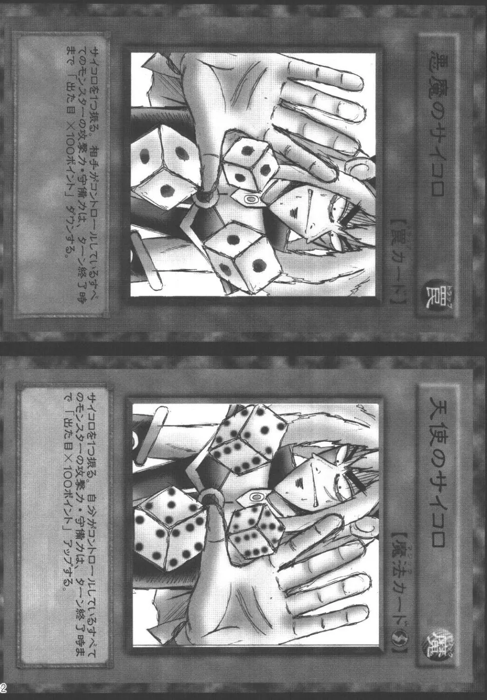 魔法使いの愛弟子 Page.32