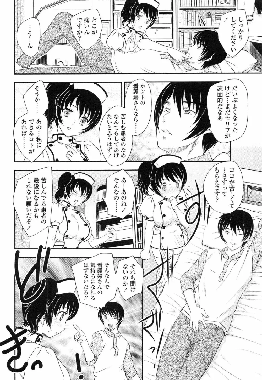 妹はアイドル!? Page.183