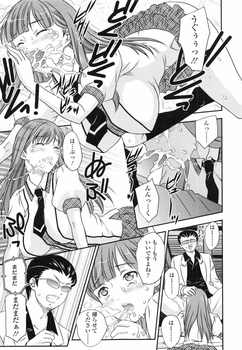 妹はアイドル!? Page.90