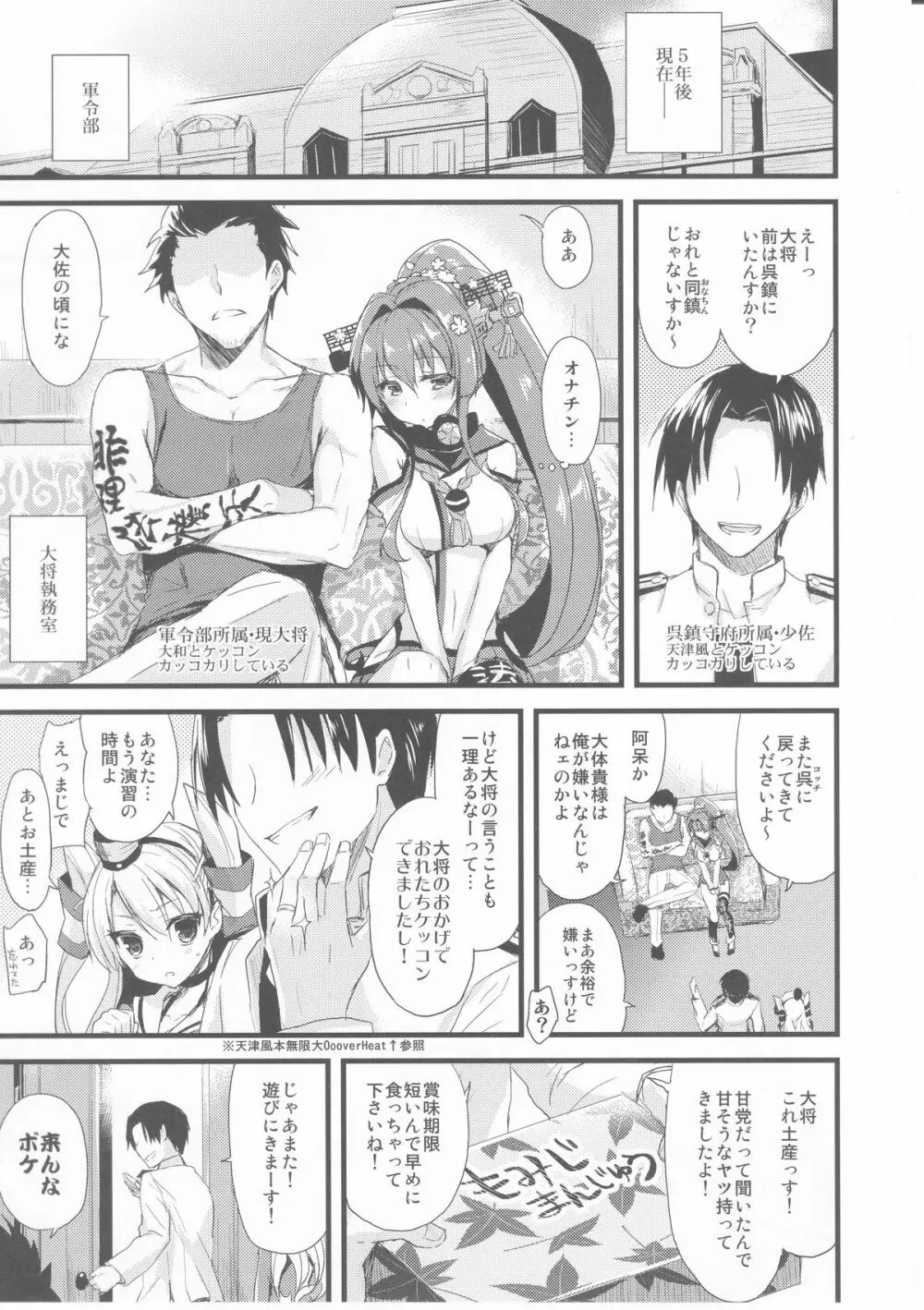 愛と欲望のMMTWTFF Page.20