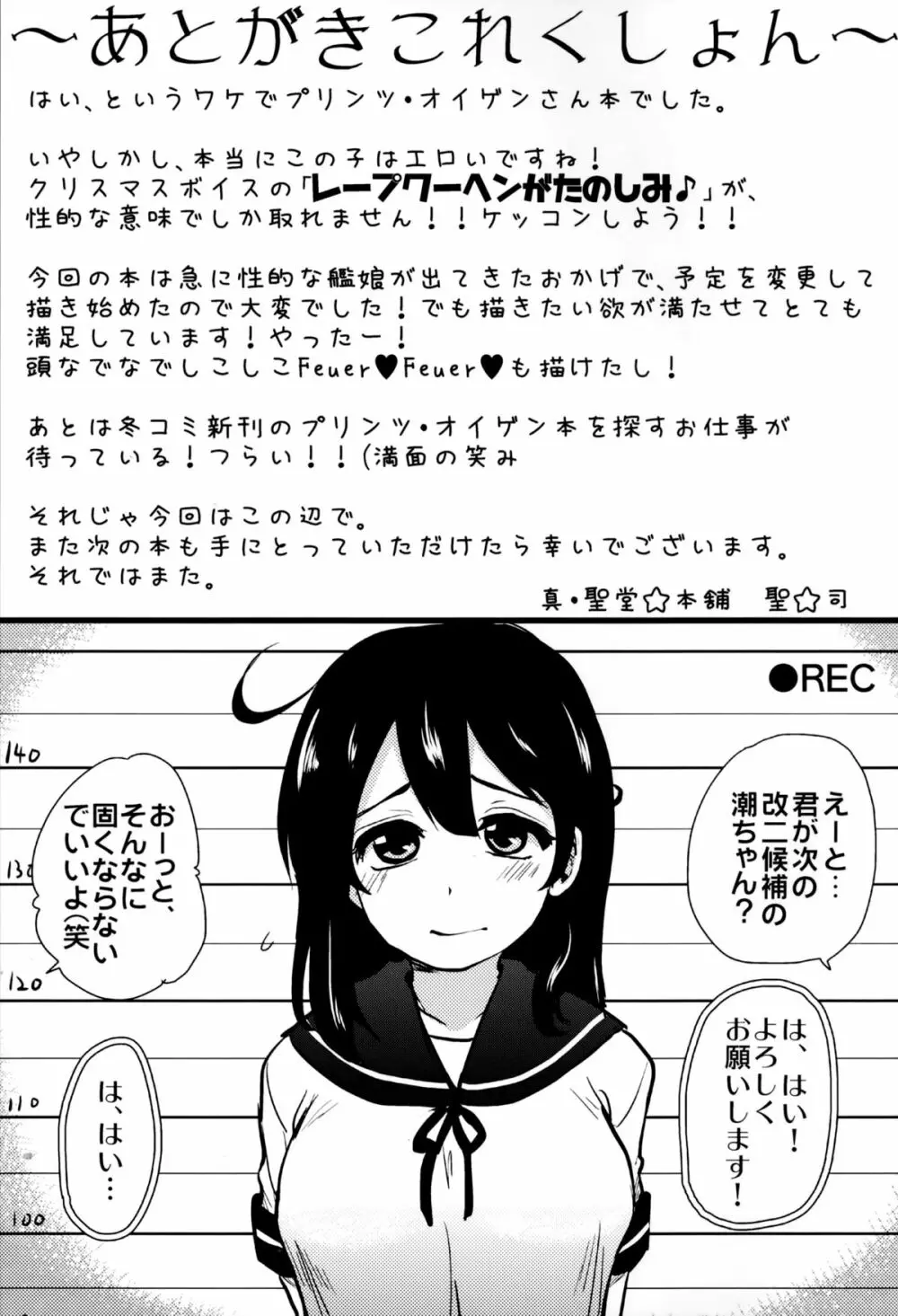 ダーンケ セックスしよっ Page.28