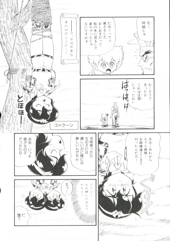 ヘア・トリガーあ～る　完全版 Page.130