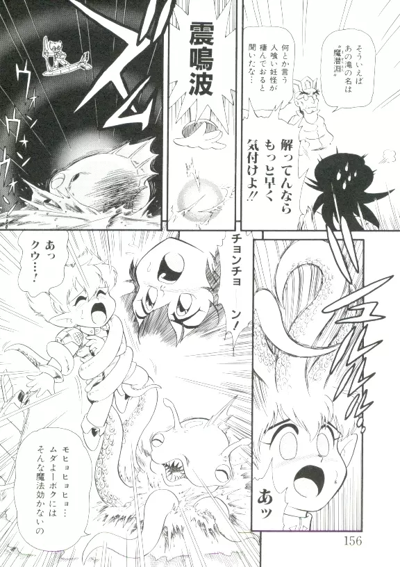 ヘア・トリガーあ～る　完全版 Page.156