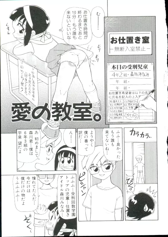 ヘア・トリガーあ～る　完全版 Page.77