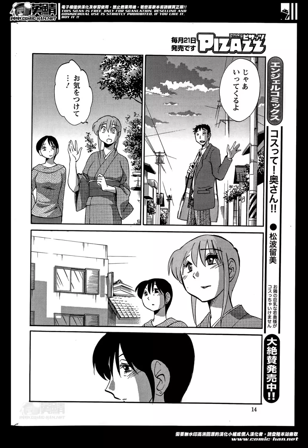 [艶々] ひるがお 第1-2, 4, 14-33話 Page.294