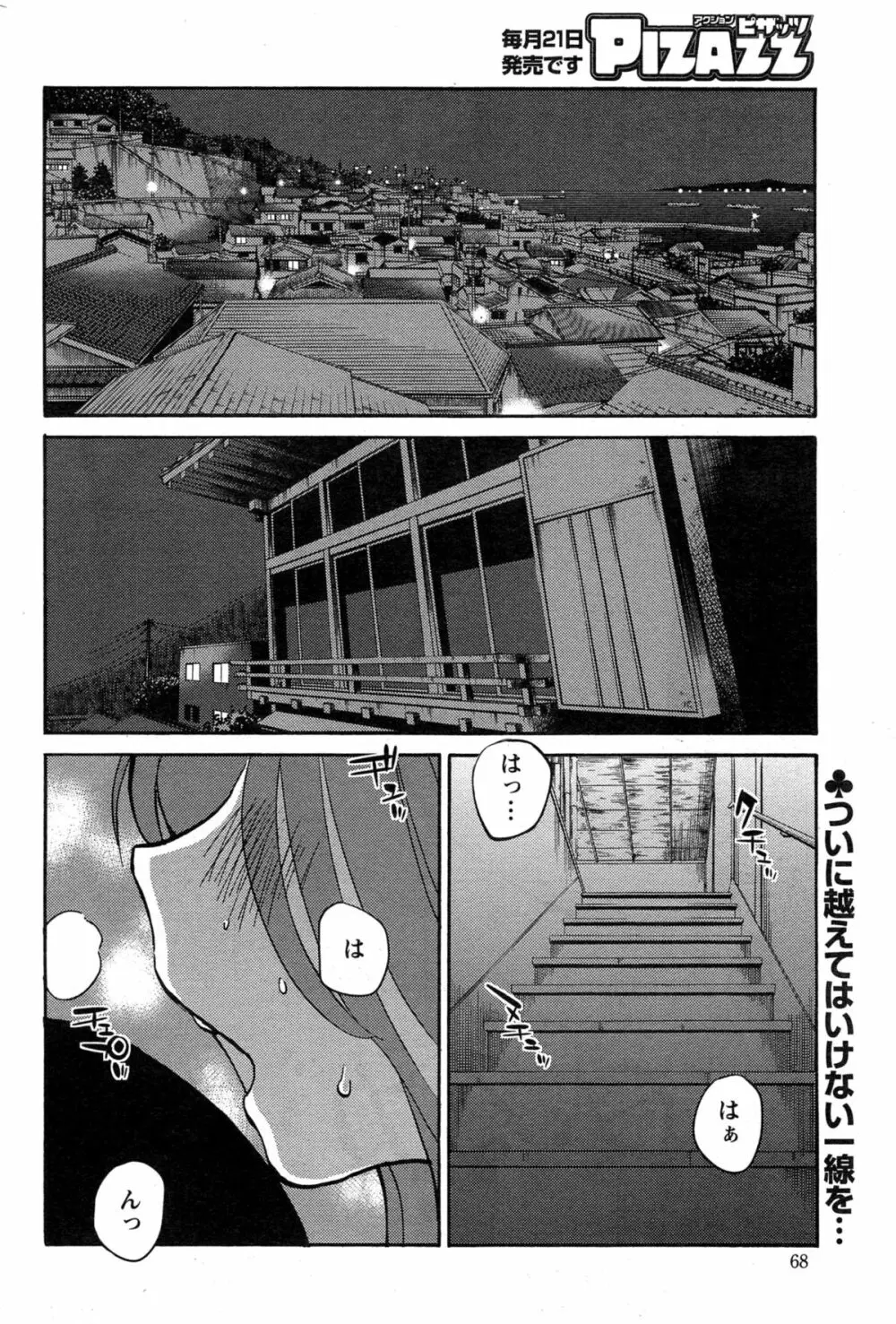 [艶々] ひるがお 第1-2, 4, 14-33話 Page.447