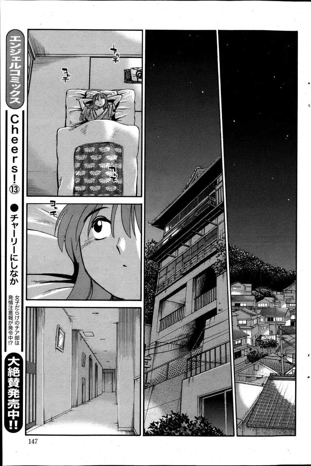 [艶々] ひるがお 第1-2, 4, 14-33話 Page.94