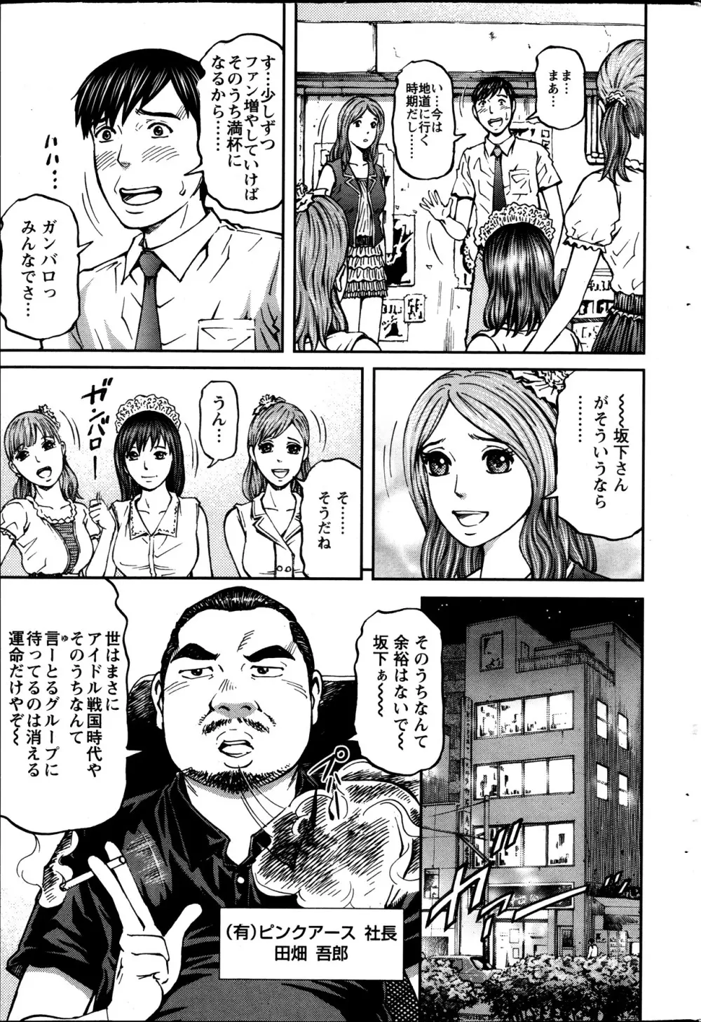 ハニーライフ④ユー Page.5