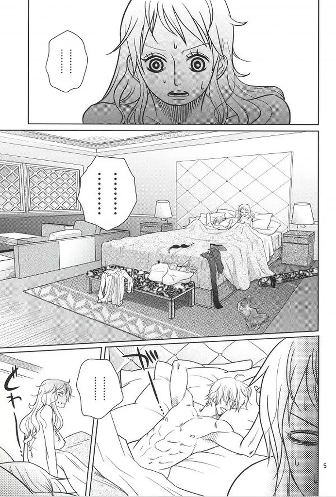 秘蜜の恋わずらい Page.3