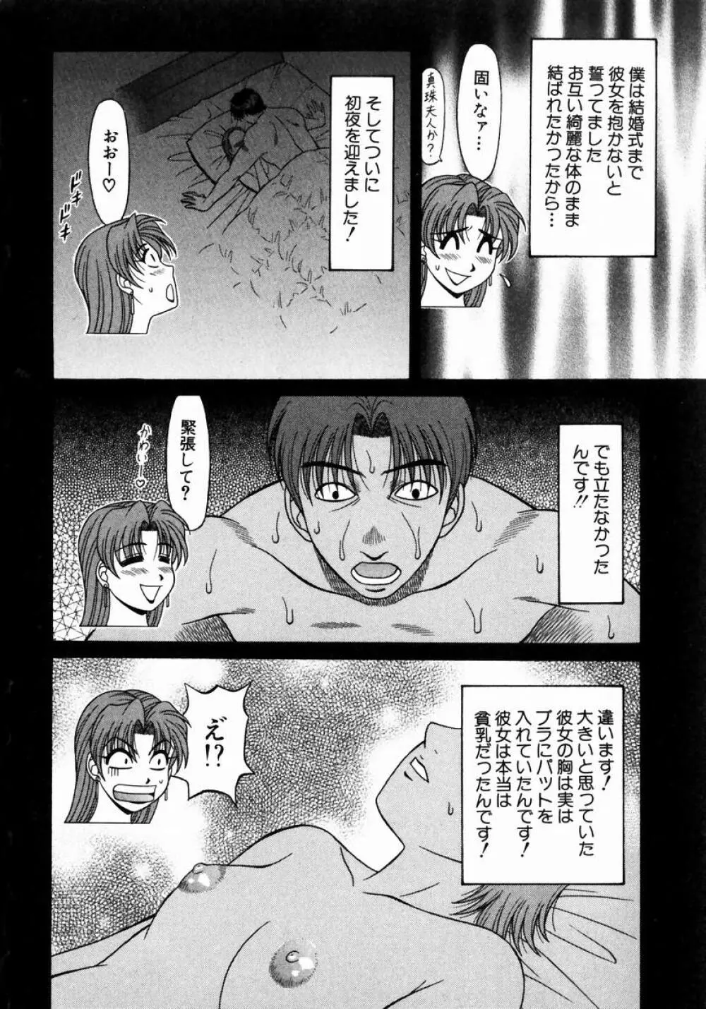 こちら桃色カンパニー 1 Page.15