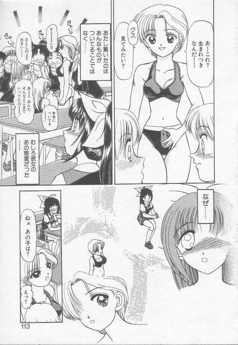 うぉんてっど Page.111