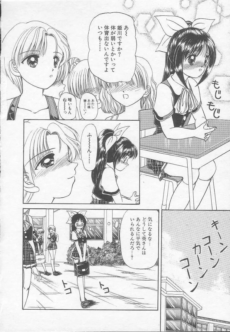 うぉんてっど Page.112