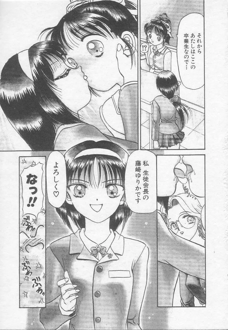 うぉんてっど Page.127