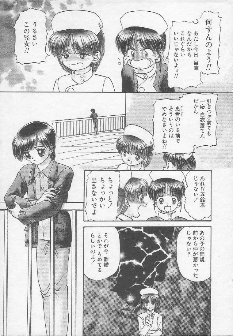 うぉんてっど Page.163