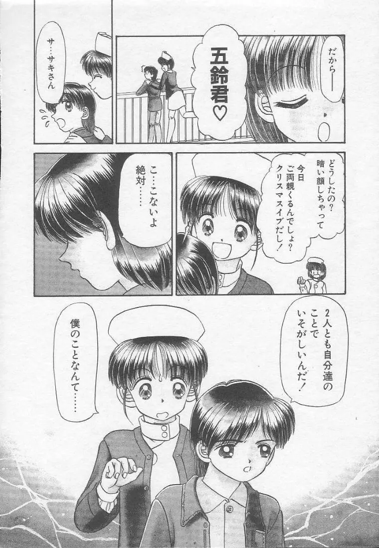 うぉんてっど Page.164