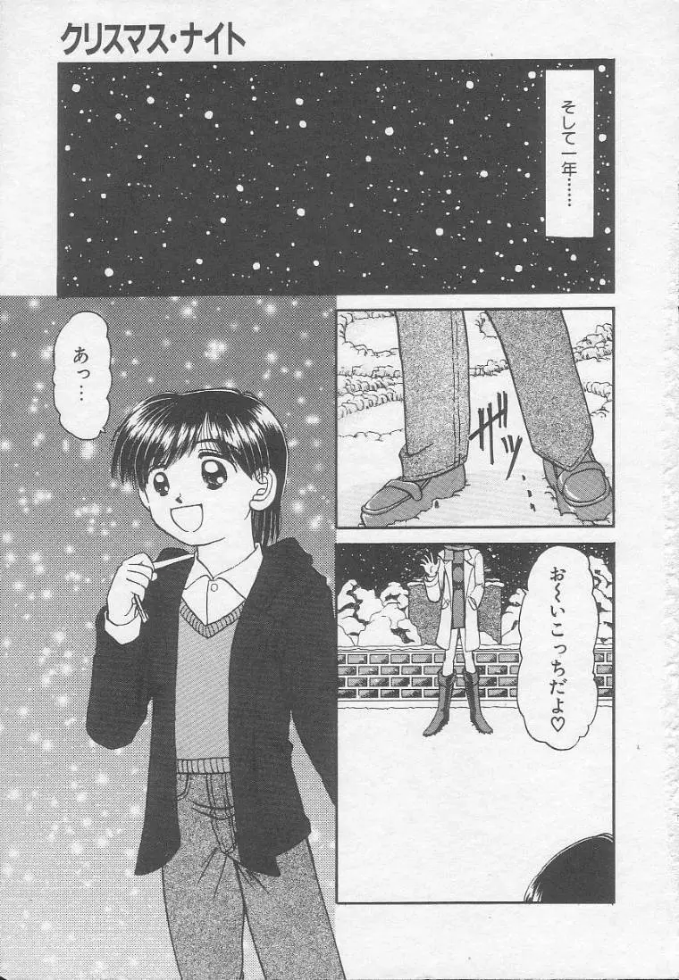 うぉんてっど Page.177