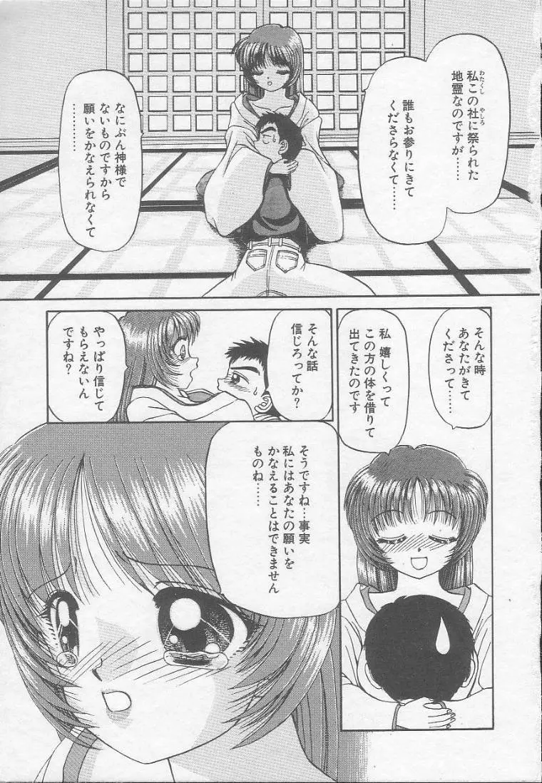 うぉんてっど Page.29