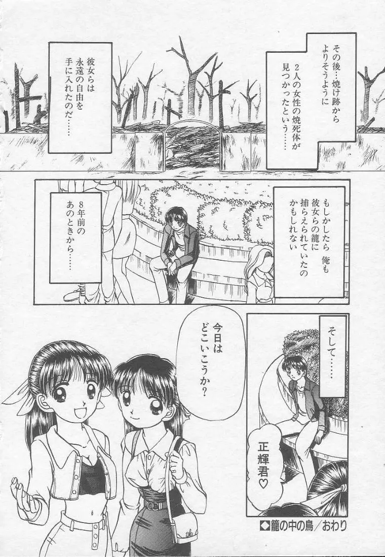 うぉんてっど Page.56