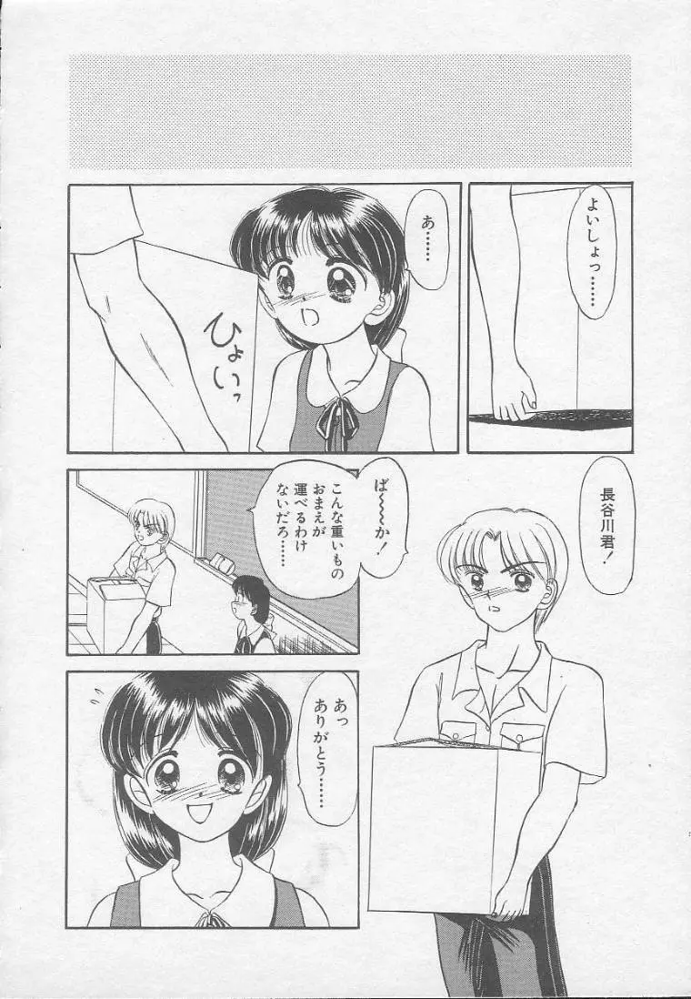 うぉんてっど Page.62