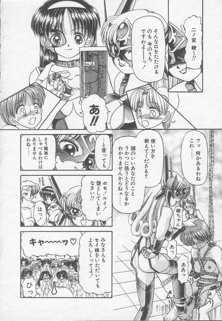 うぉんてっど Page.94