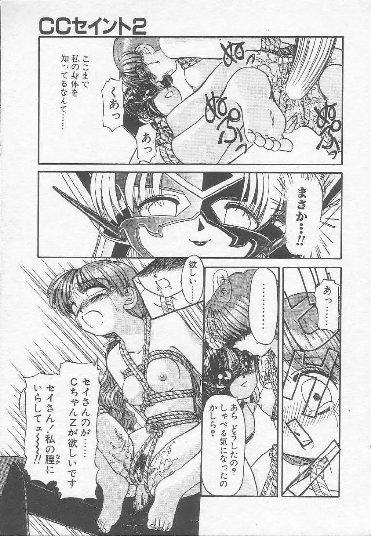 うぉんてっど Page.99