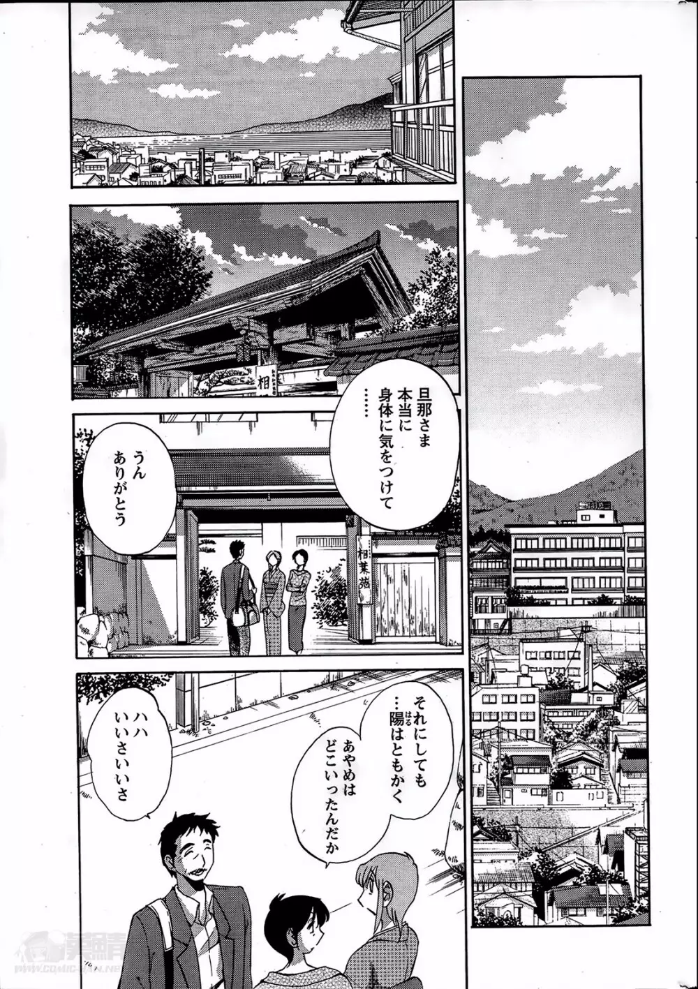 [艶々] ひるがお 第1-2, 4, 14-33話 Page.293