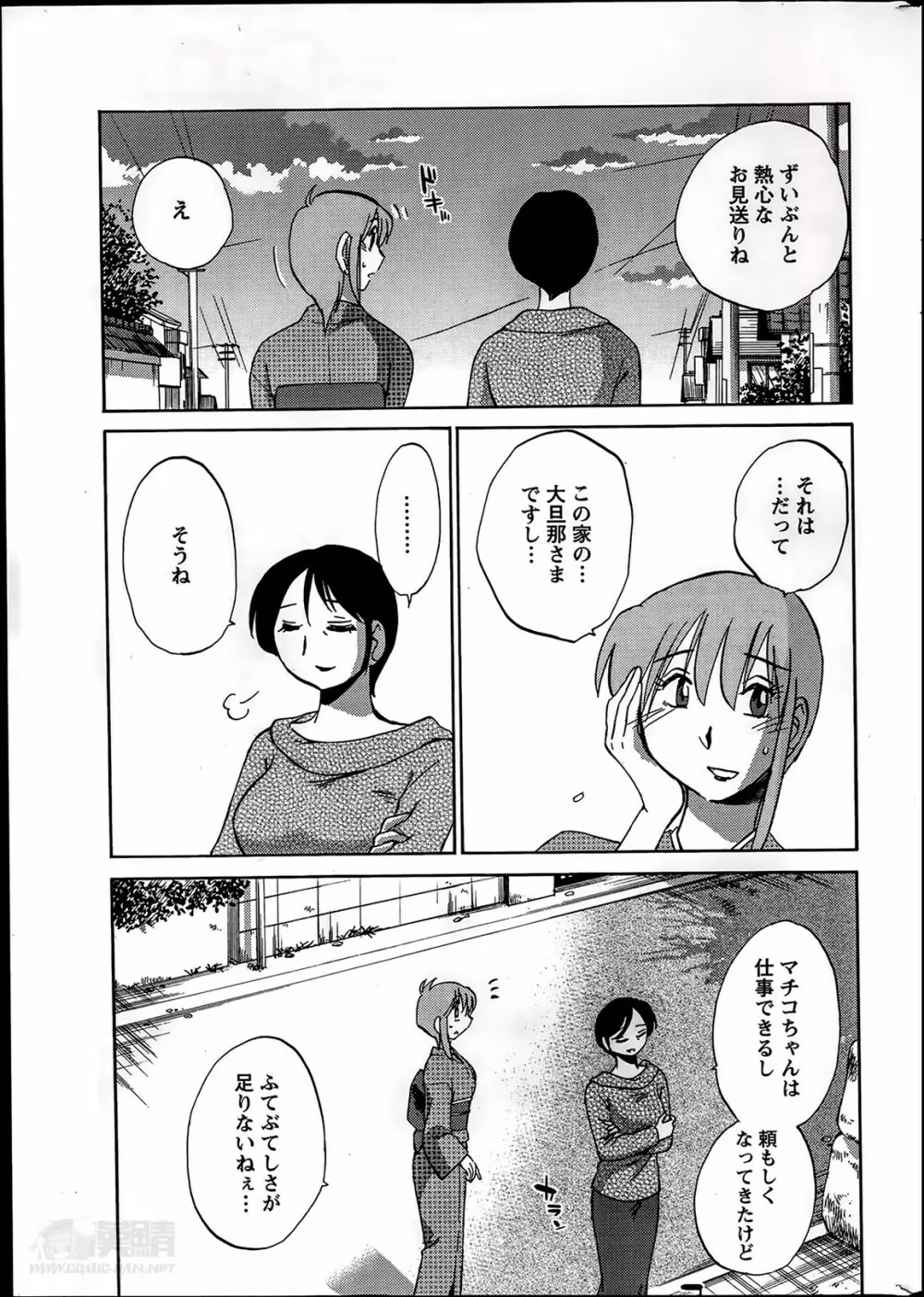 [艶々] ひるがお 第1-2, 4, 14-33話 Page.295