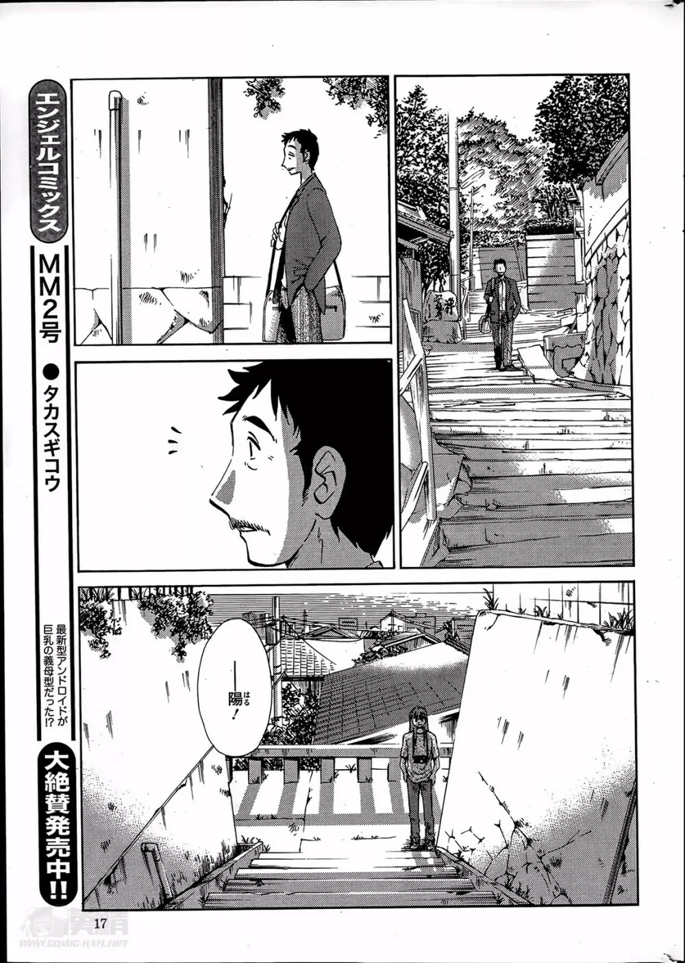 [艶々] ひるがお 第1-2, 4, 14-33話 Page.297