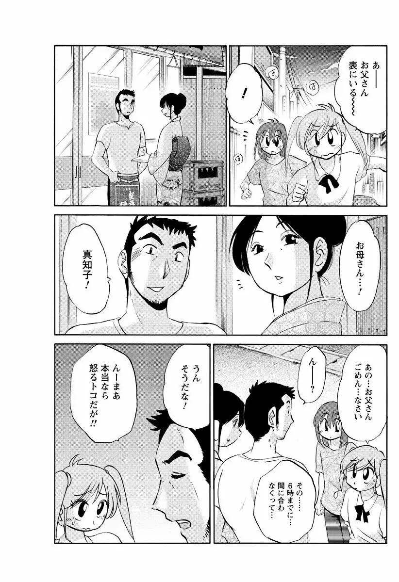 [艶々] ひるがお 第1-2, 4, 14-33話 Page.30