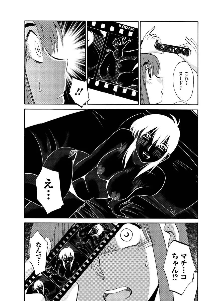 [艶々] ひるがお 第1-2, 4, 14-33話 Page.80