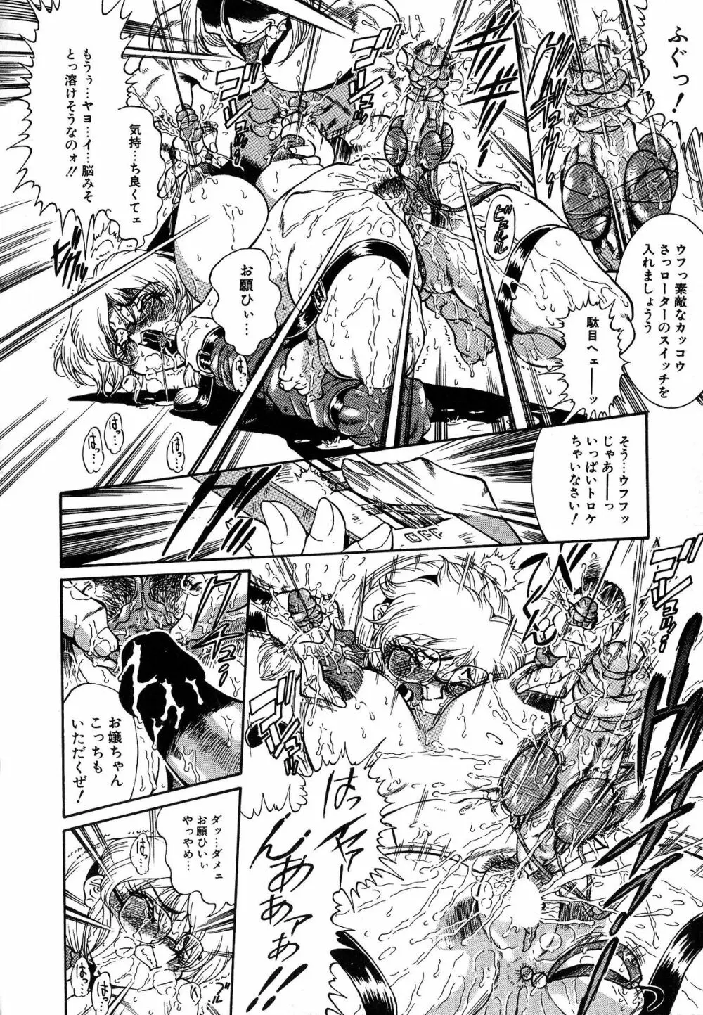 少女調教録 第弐雧 Page.136