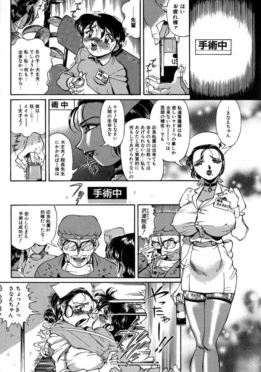 少女調教録 第弐雧 Page.27