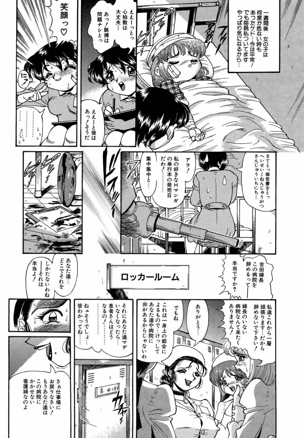 少女調教録 第弐雧 Page.29