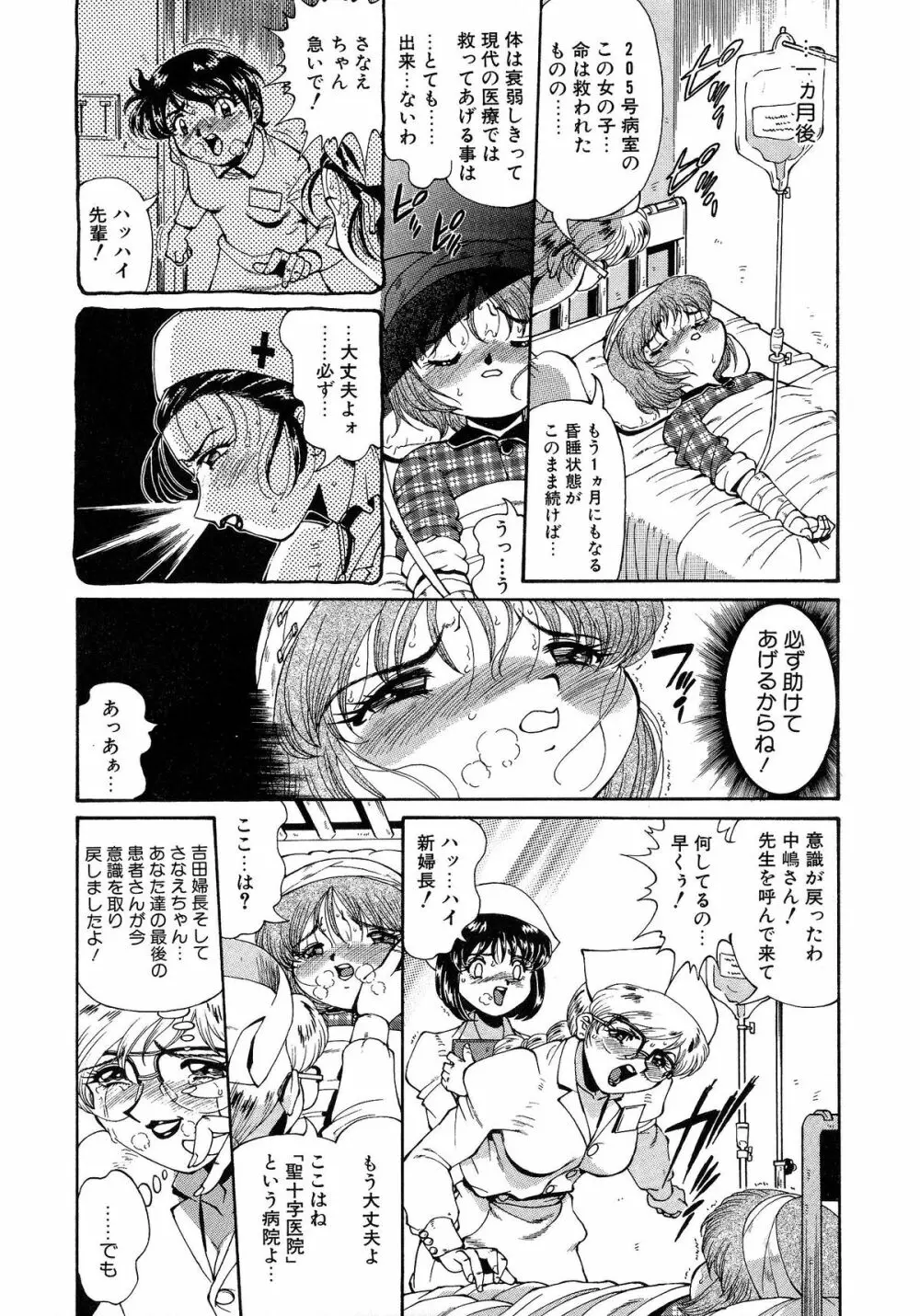 少女調教録 第弐雧 Page.49