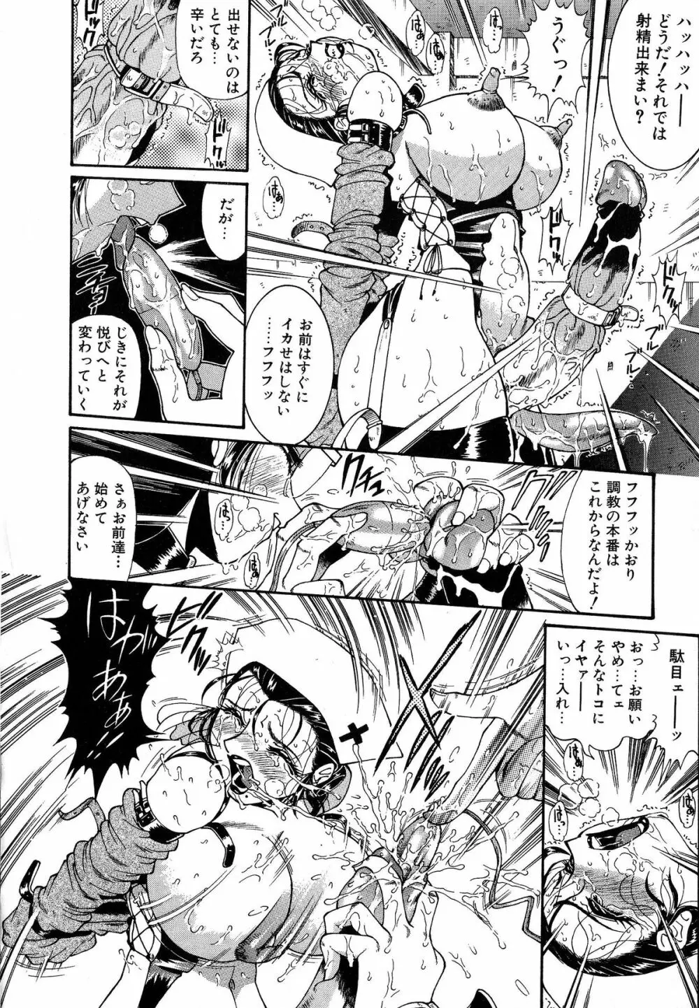 少女調教録 第弐雧 Page.60