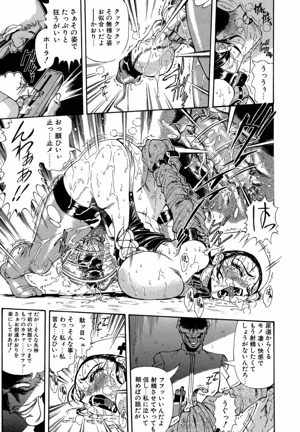 少女調教録 第弐雧 Page.61