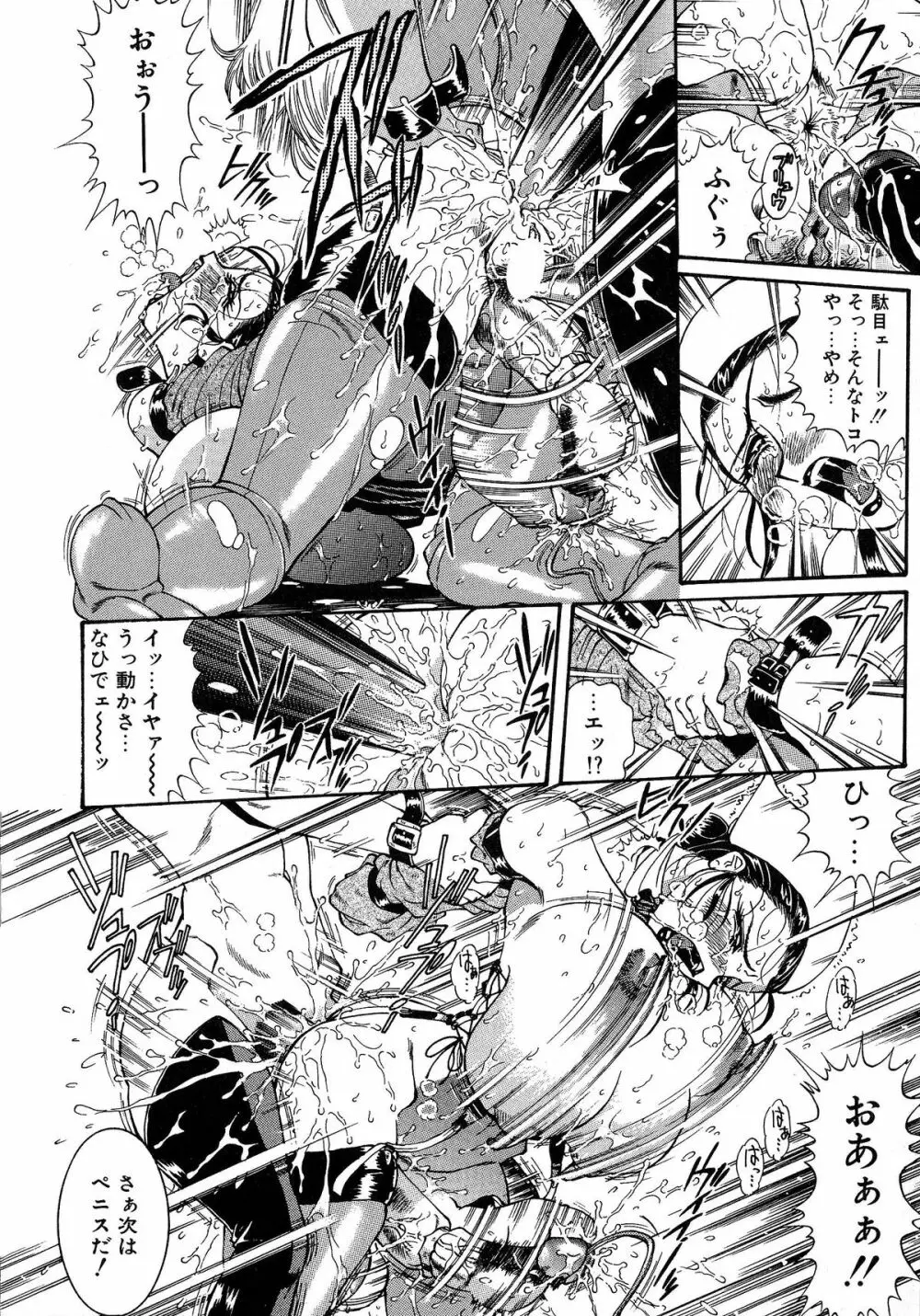 少女調教録 第弐雧 Page.62