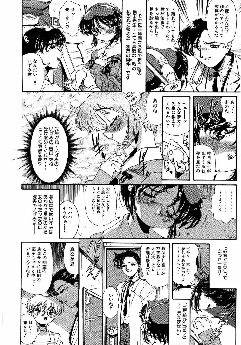 少女調教録 第弐雧 Page.8