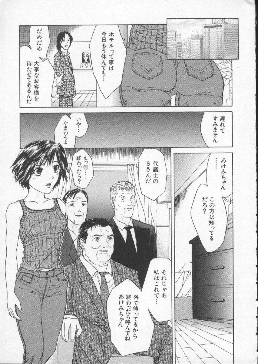 クリーム Page.12