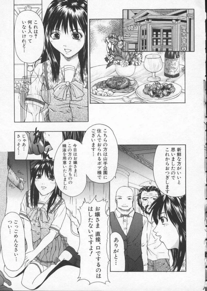 クリーム Page.48