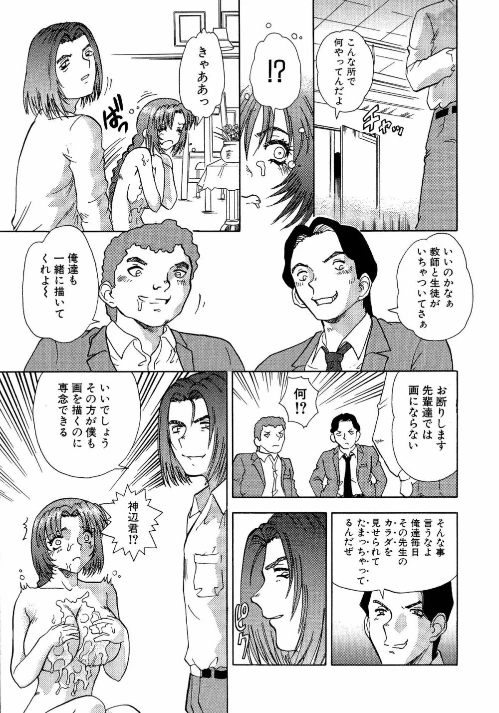 ちちミルク Page.13